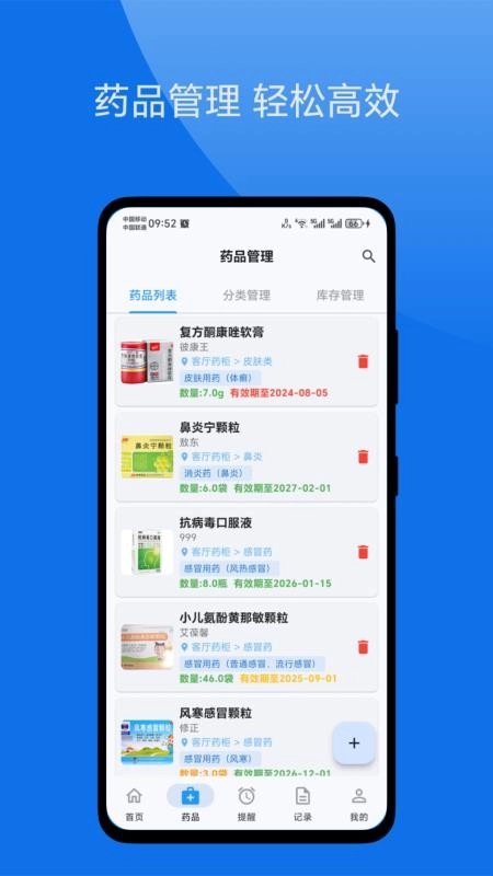 药健康
