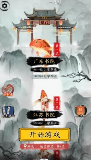这不是汉字闯关正式版下载