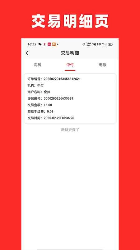 拓展宝展业端图1