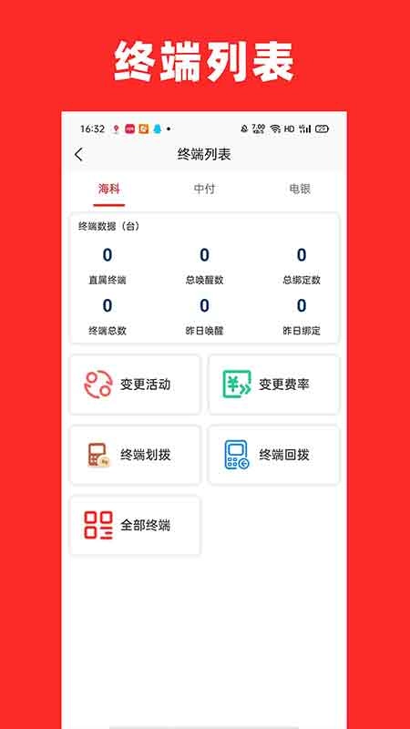 拓展宝展业端图3