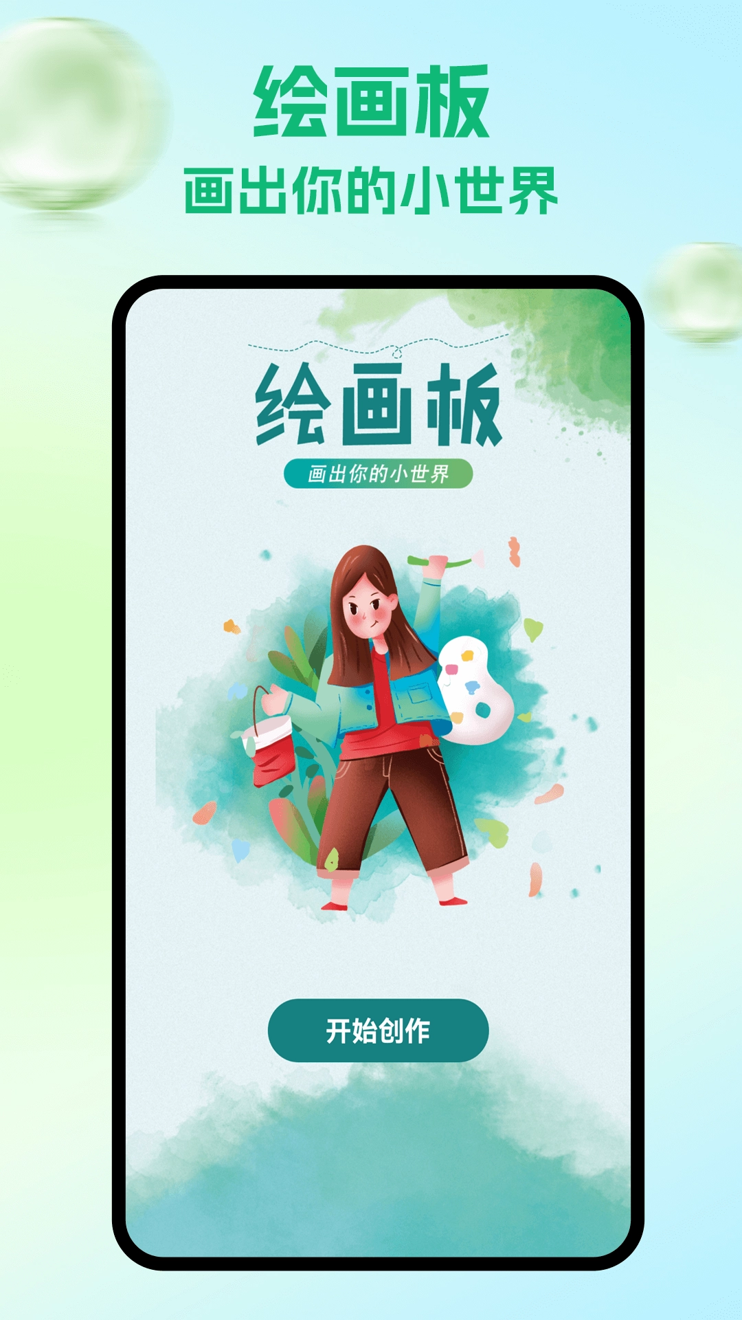artwoek手绘