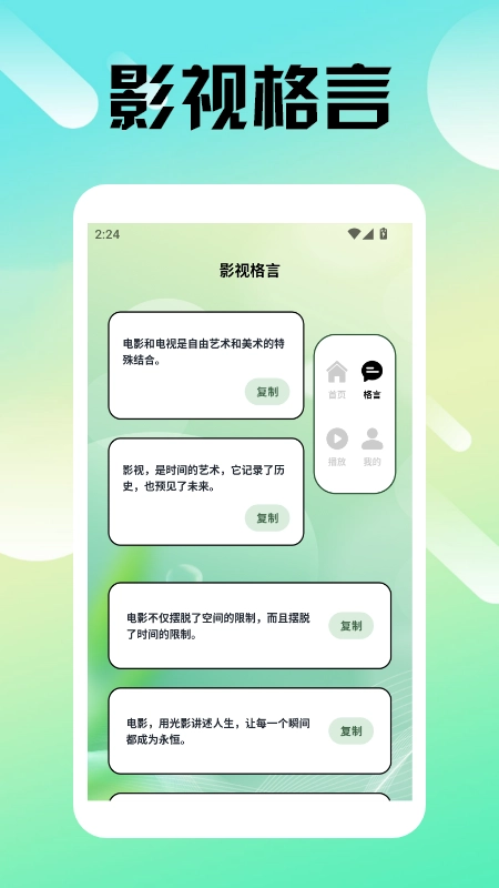 freeok播放器