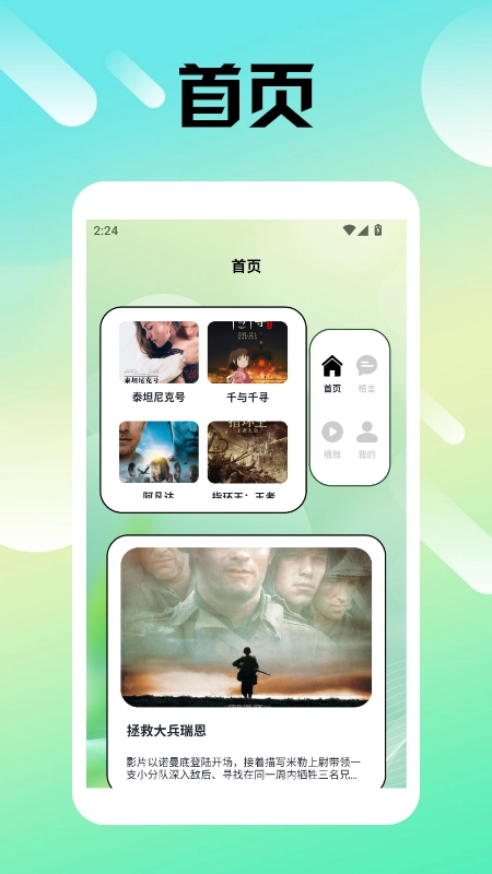 freeok播放器