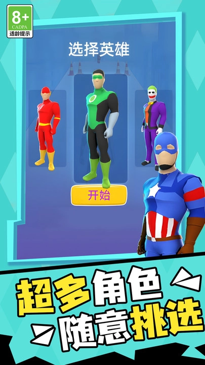 酷跑冲刺我贼溜图2