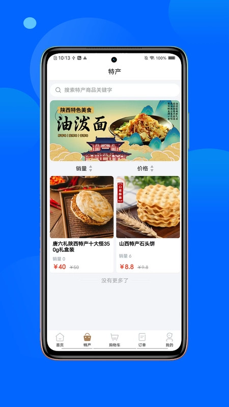 春安美食图4