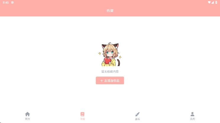喵次元乐园图2