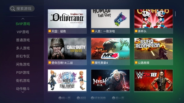 PS5模拟器图1
