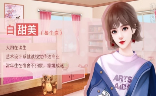 听说恋爱治百病图1