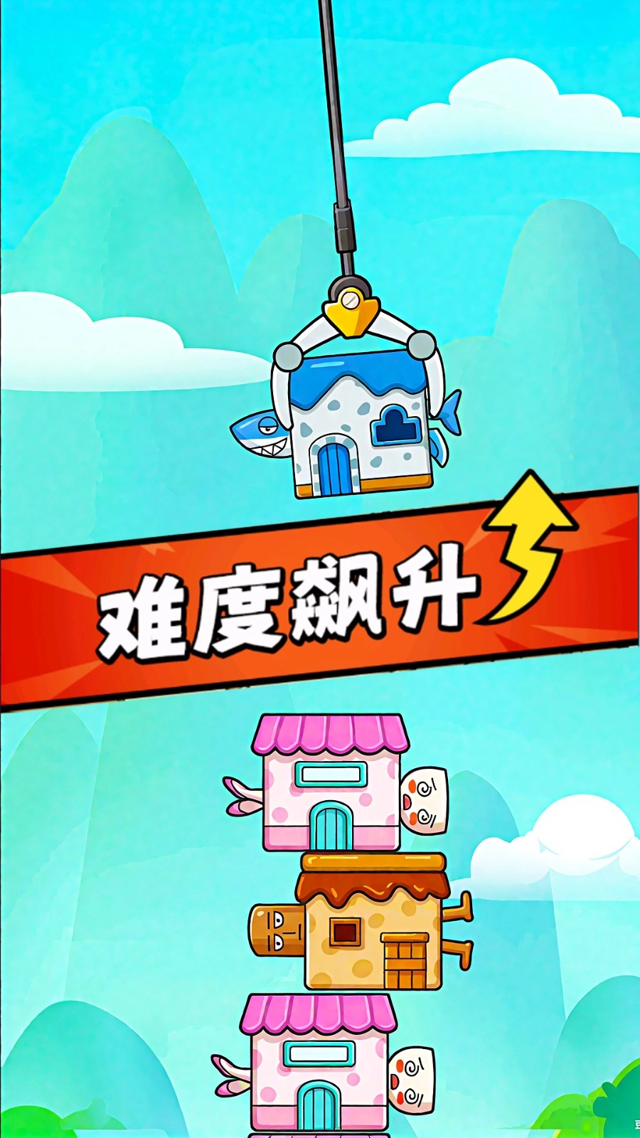 山海经叠叠乐(2)