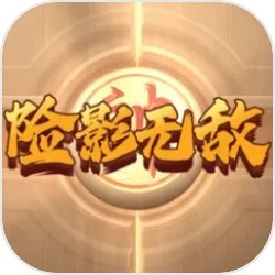 险影无敌 v5.0.0