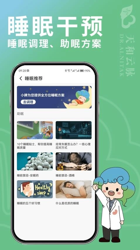 天和云脉(4)