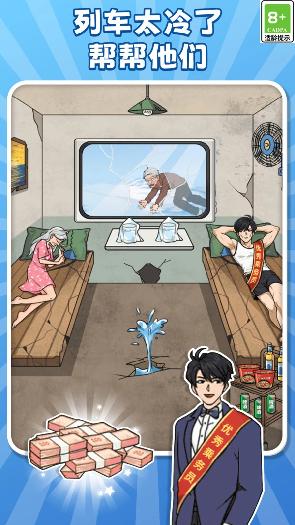 全民玩梗乐手游下载