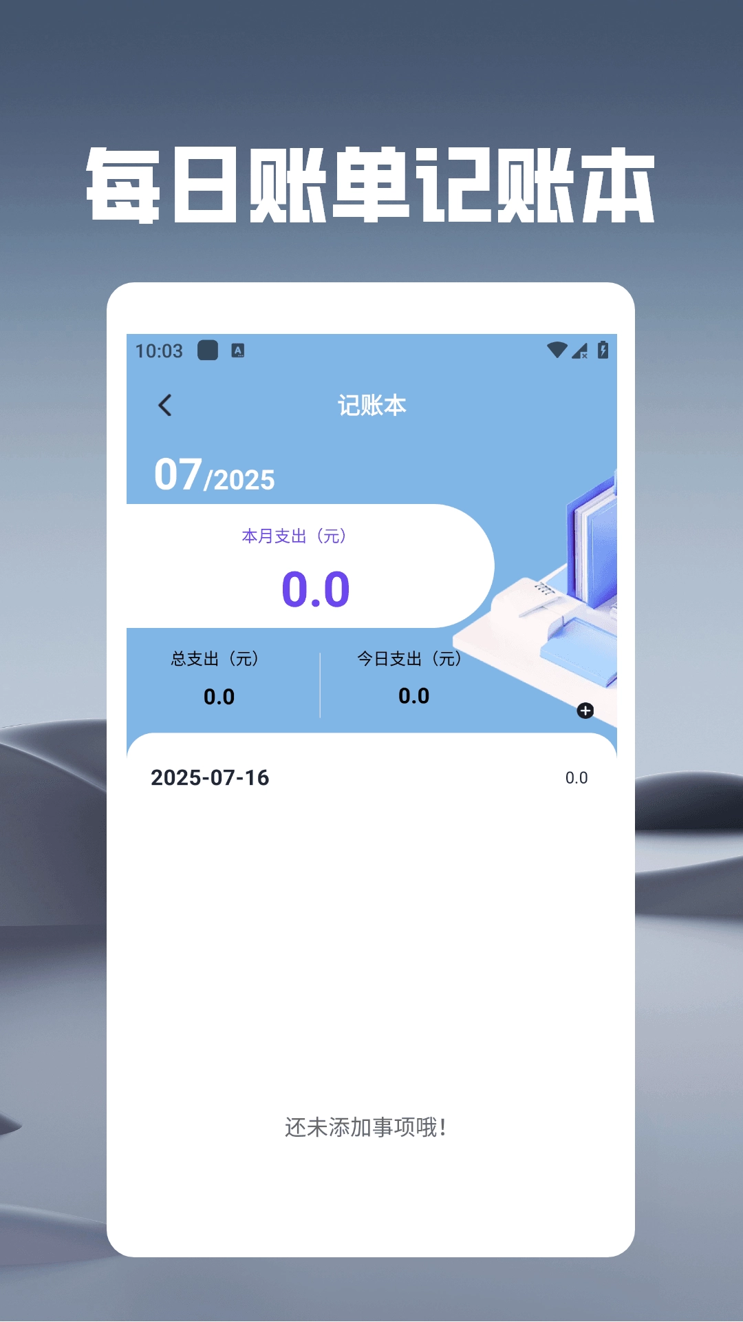 悬浮时钟之秒杀助手
