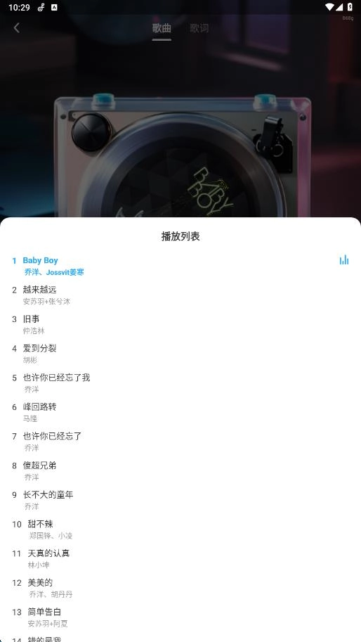随心免费音乐图2