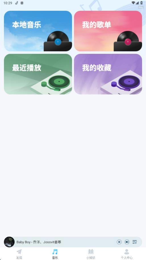 随心免费音乐图3