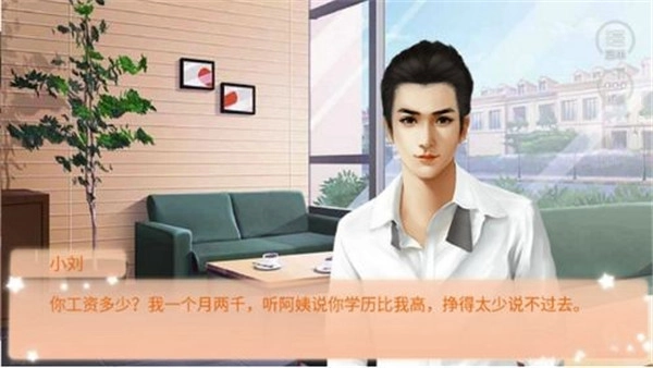 逆袭之剩女重生