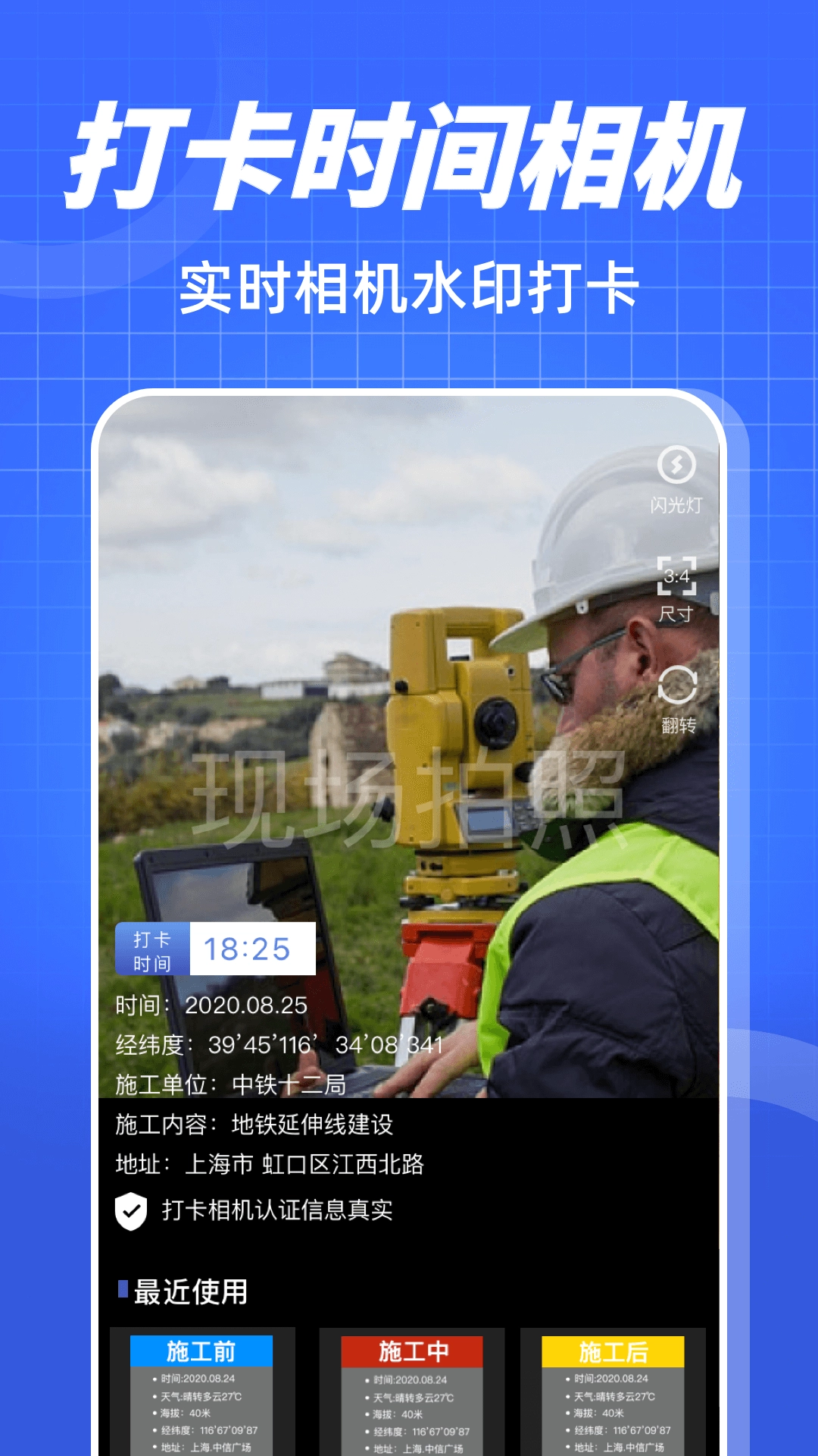 编辑水印mark时间相机