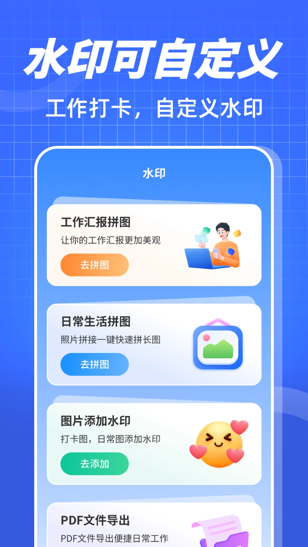 编辑水印mark时间相机