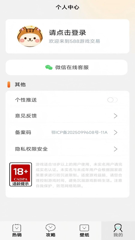 游戏截图