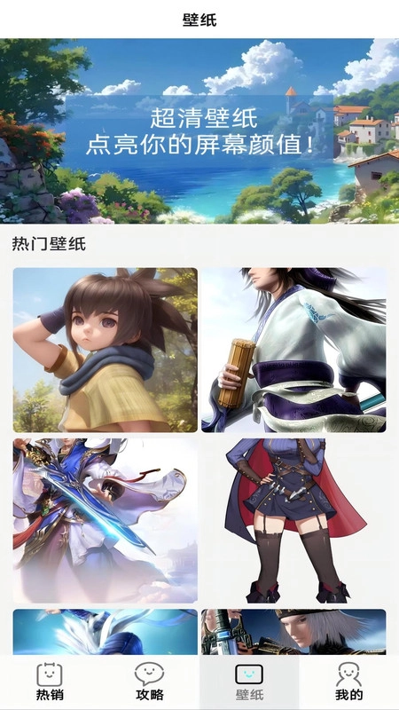 游戏截图