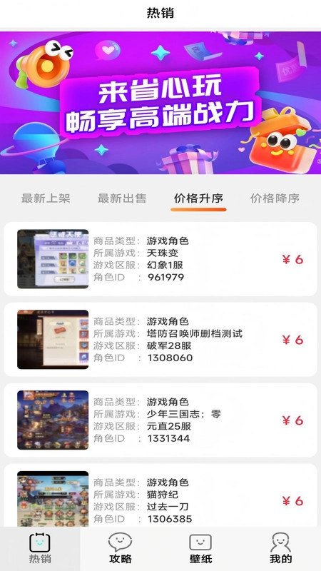 游戏截图