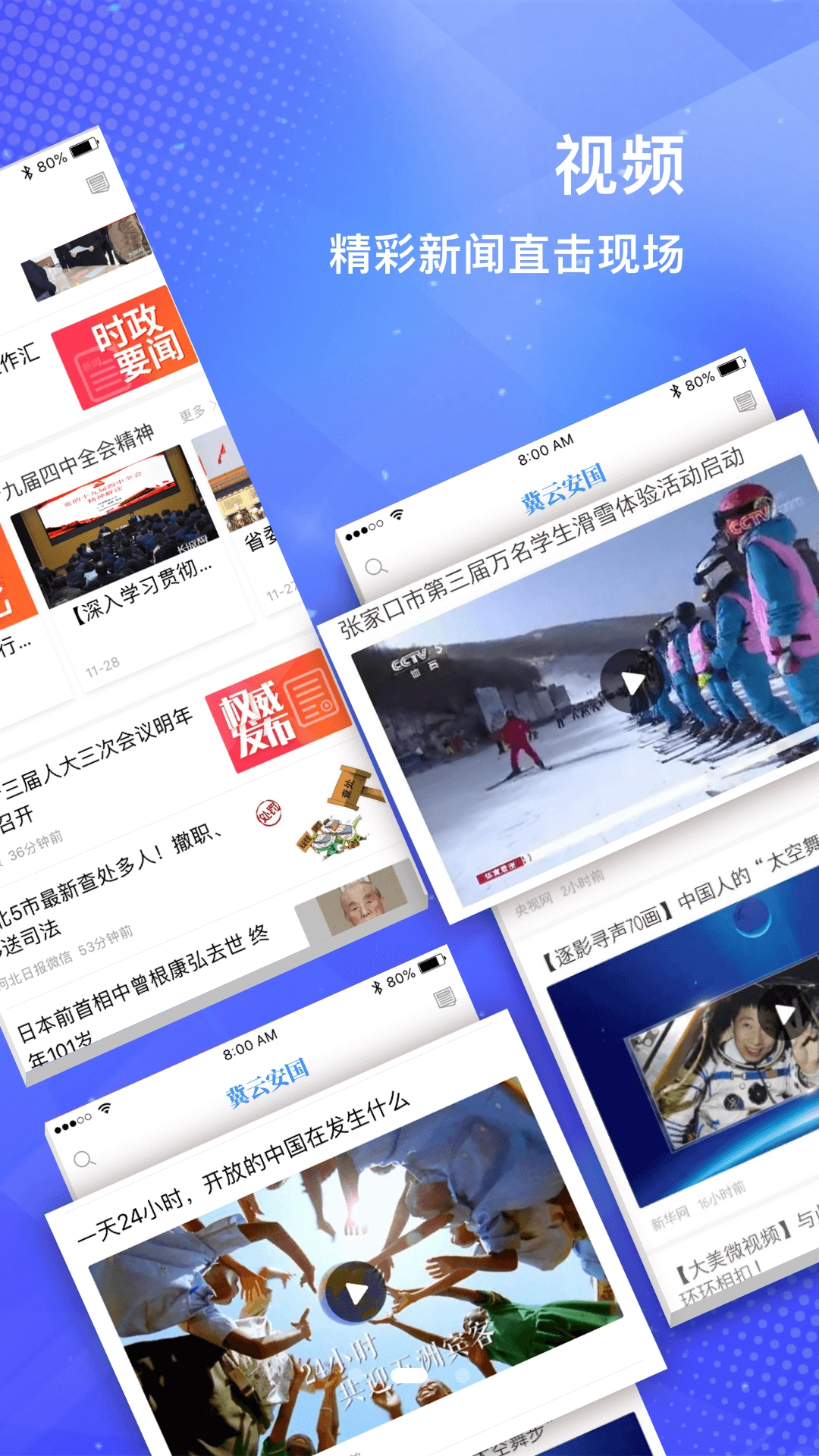 冀云安国图1