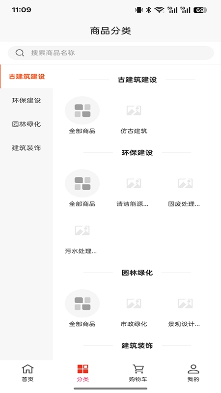 建芯装饰工程截图0
