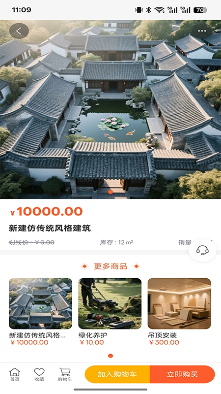 建芯装饰工程截图2