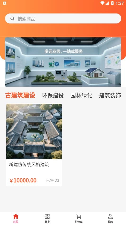 建芯装饰工程