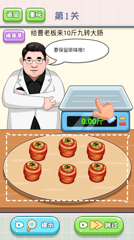 我来通关咯完整版下载