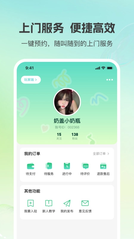 小游嗒嗒图1