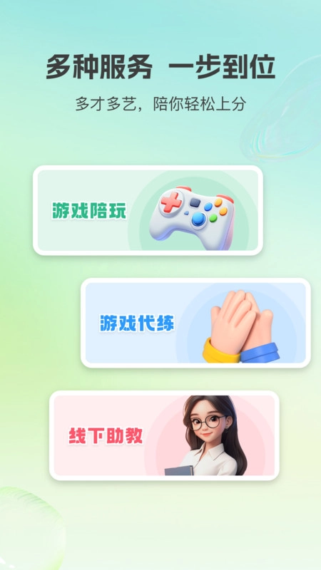 小游嗒嗒图2