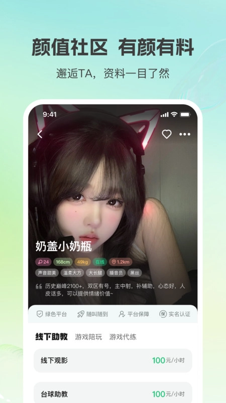 小游嗒嗒图4
