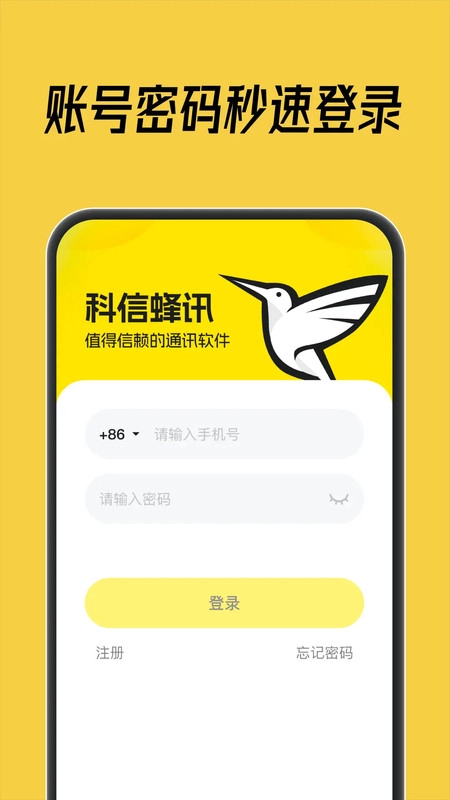 科信蜂讯