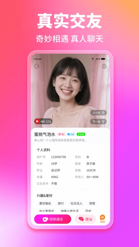 遇心