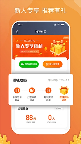 风韵出行司机版