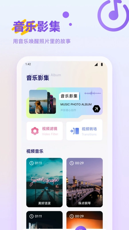 我的像册薄
