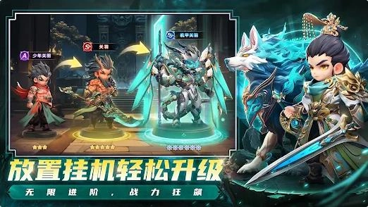 三国志新力量
