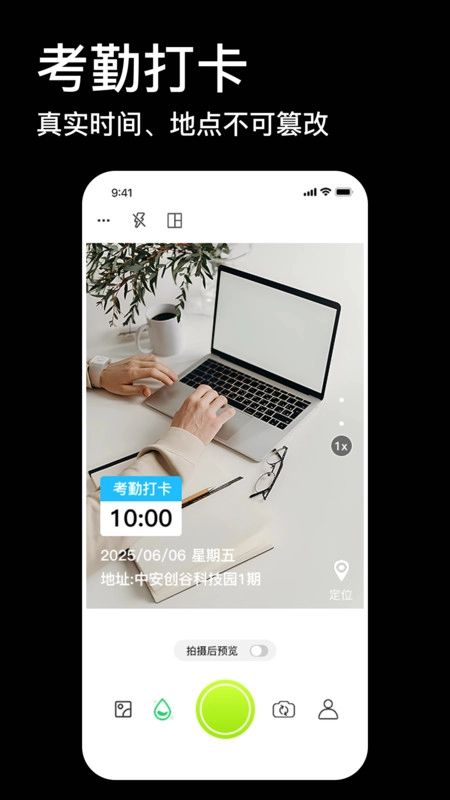 Today水印相机