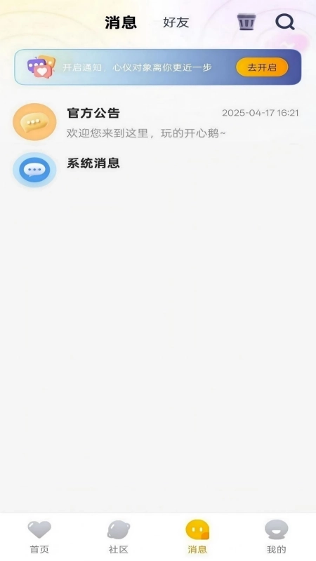 噜噜派对