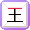 汉字脑洞文字