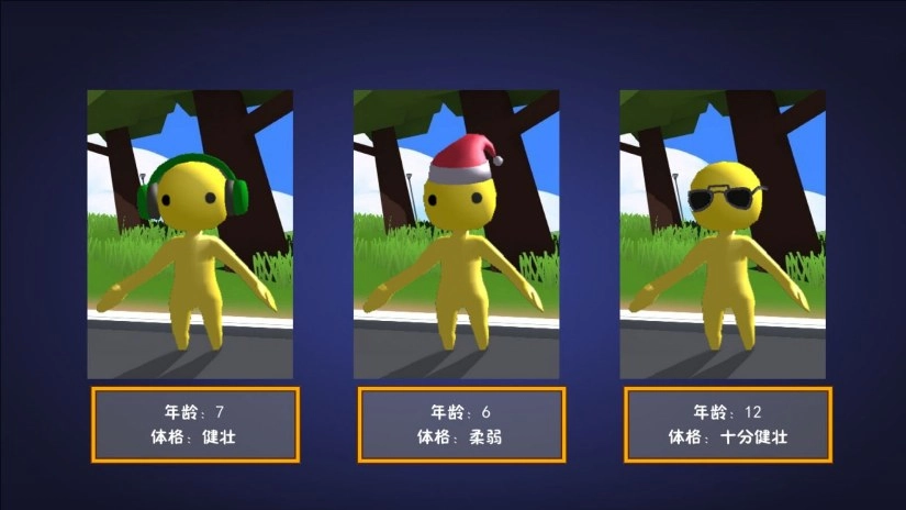 城市勇者模拟器