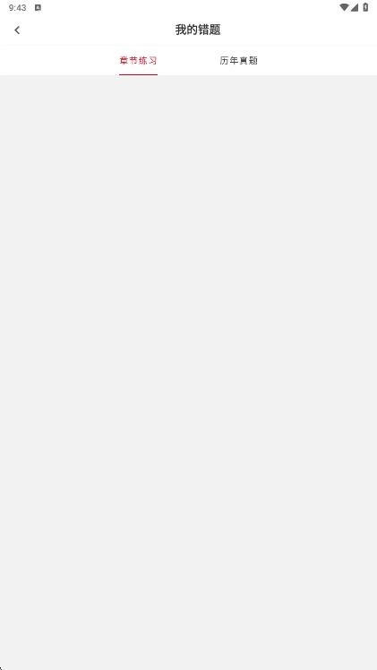 安全员刷题狗