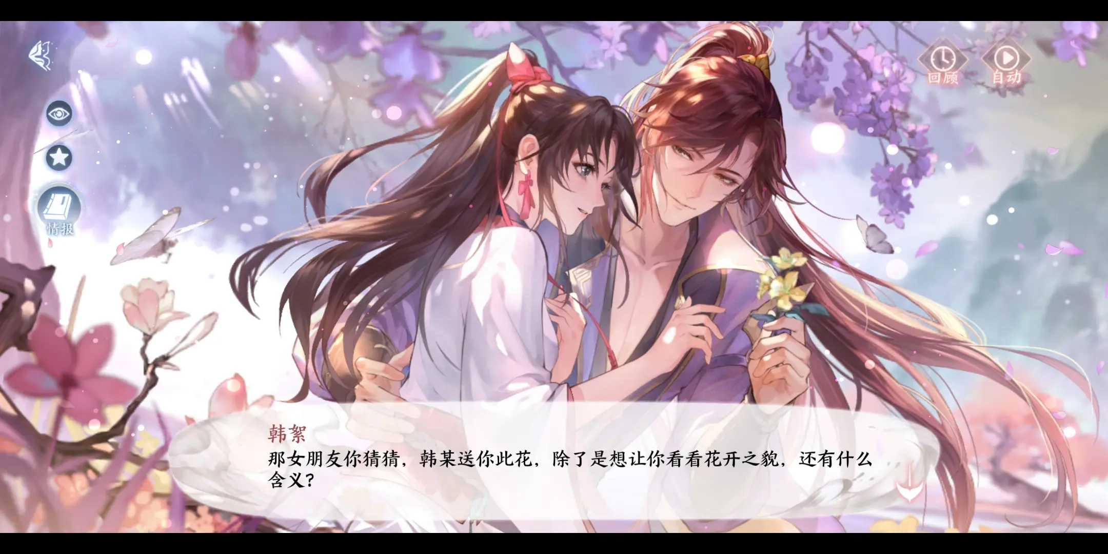 花间绘君颜