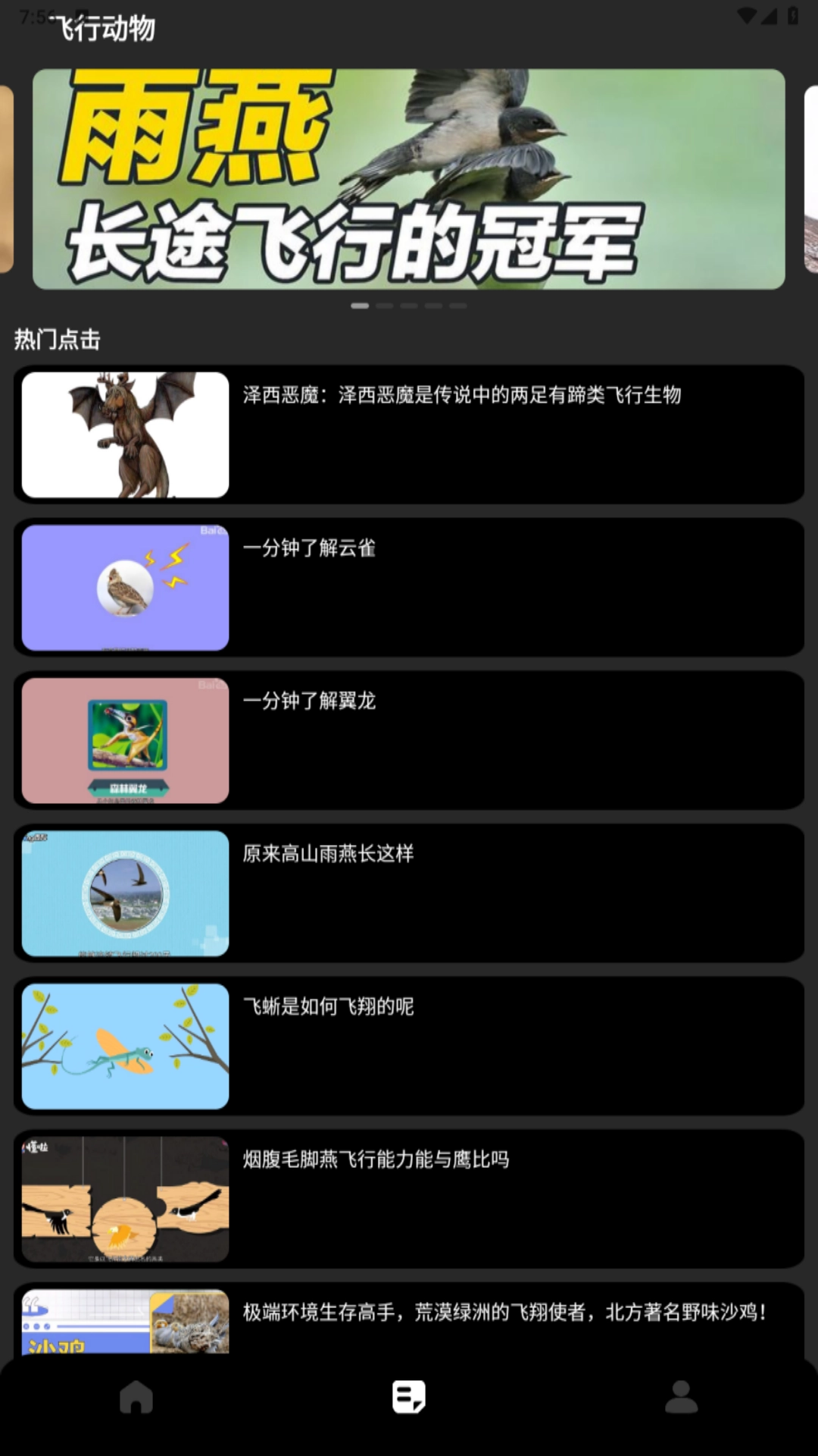 恐龙巨兽岛影视