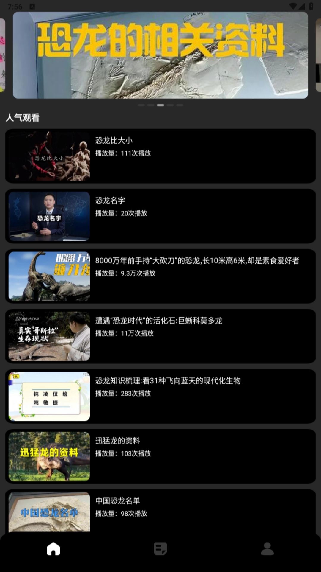 恐龙巨兽岛影视