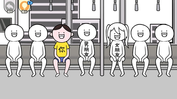 低情商模拟器(3)