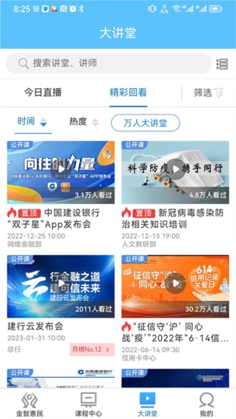 建行学习