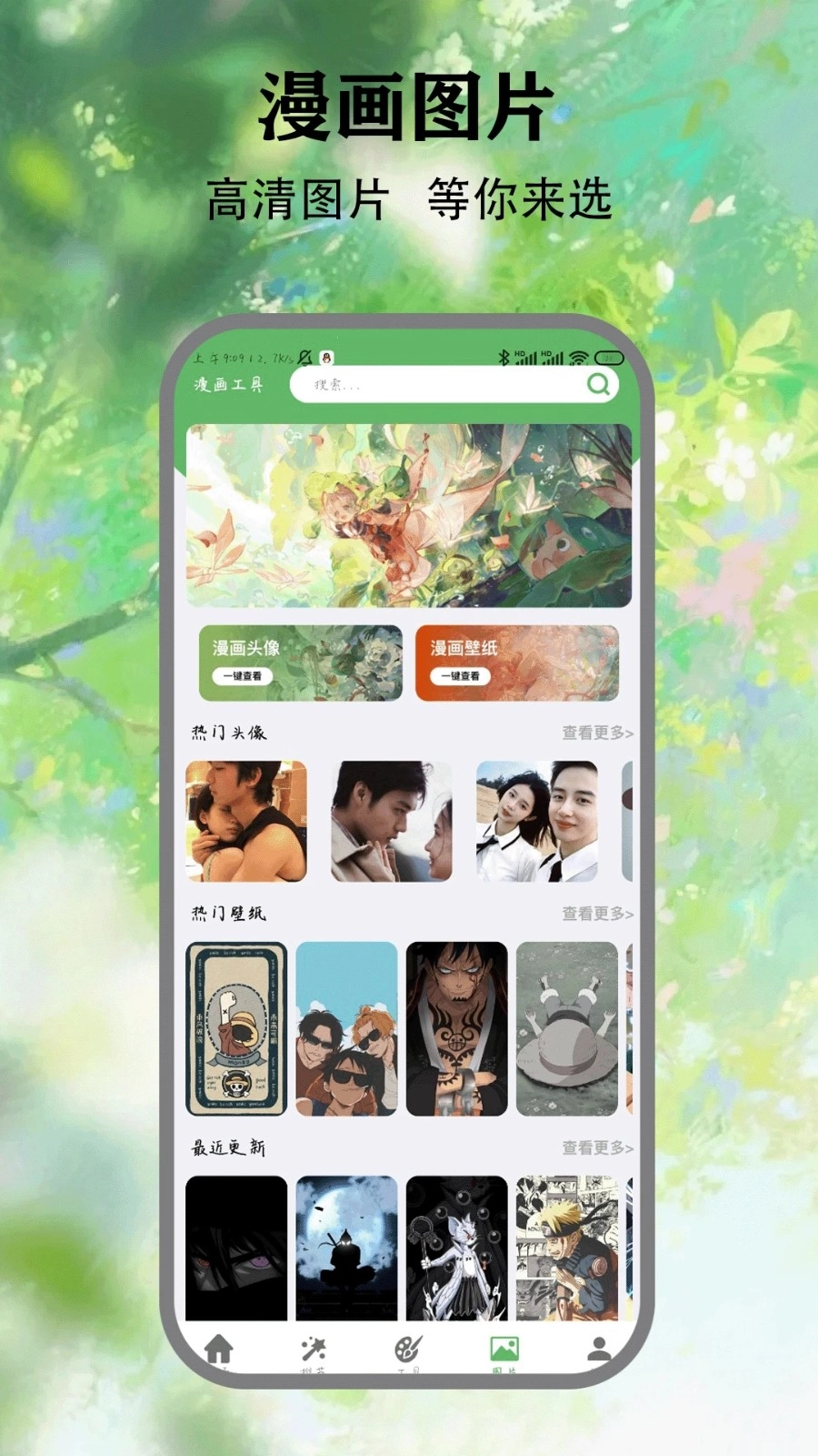 喵看漫画图3