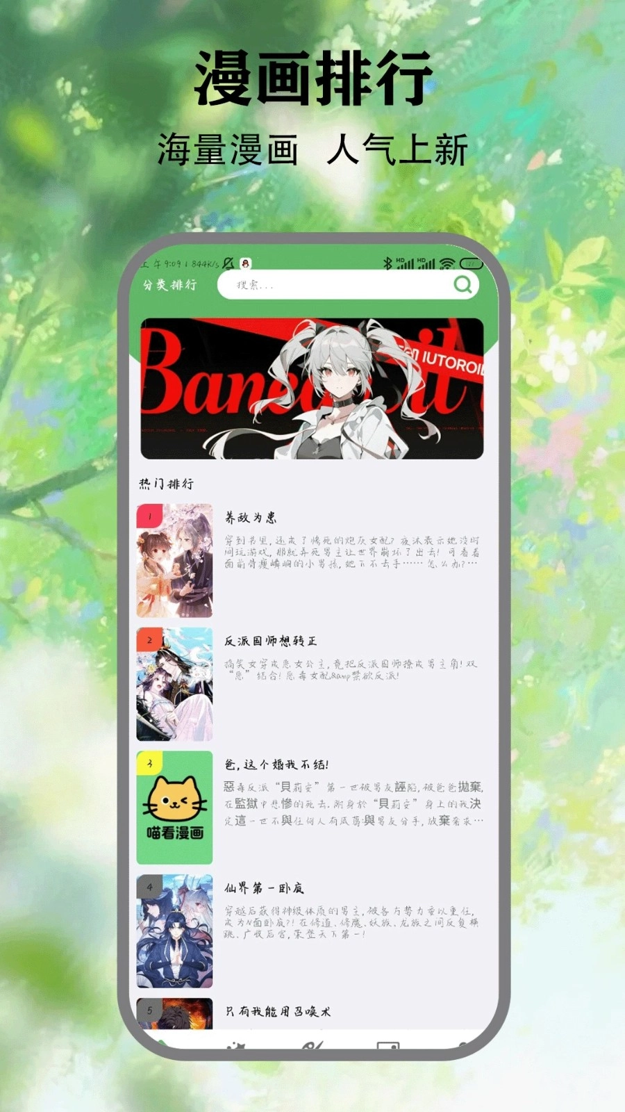 喵看漫画图4